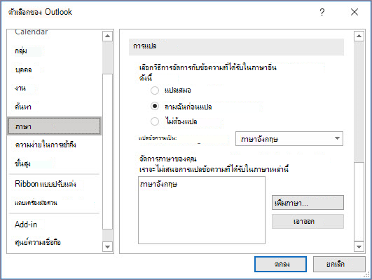 การกําหนดลักษณะทางภาษา