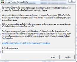 กล่องโต้ตอบ การสร้างลายเซ็นดิจิทัล