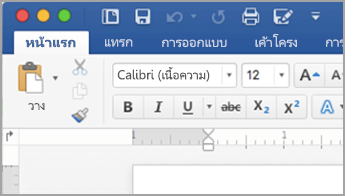 Ribbon แบบขยาย