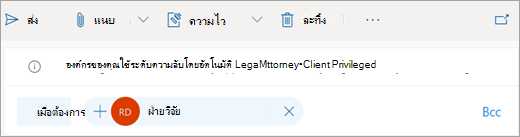 สกรีนช็อตของเคล็ดลับเกี่ยวกับป้ายชื่อระดับความลับที่ใช้โดยอัตโนมัติ