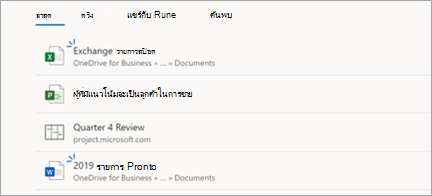 แสดงไฟล์ Project ใน Edge