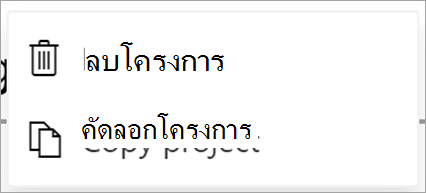 แสดงไฟล์ Project