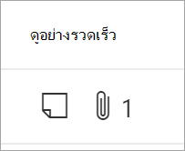 การดูทรัพยากรอย่างคร่าวๆ