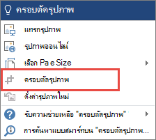 กล่องโต้ตอบ บอกฉัน ที่มีฟีเจอร์ที่ร้องขอจะเป็นสีจาง