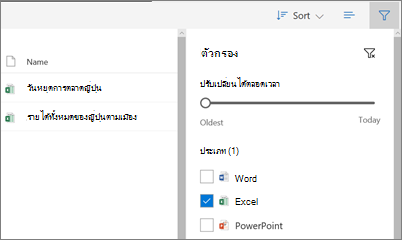 สกรีนช็อตของการปรับมุมมอง แชร์กับฉัน ใน OneDrive for Business ให้พอดี