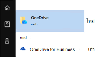 OneDrive