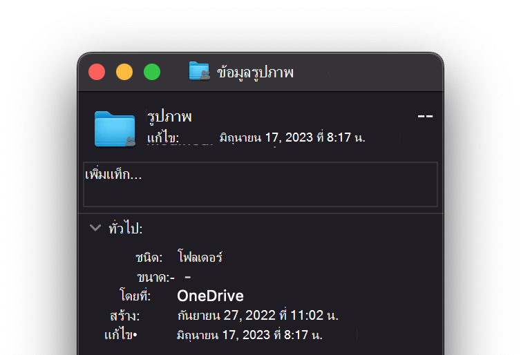 รูป OneDrive_Disk_Space_File