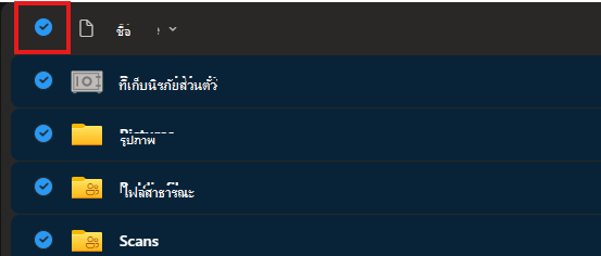 เช็ค