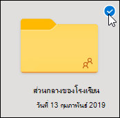 เลือกวงกลมสีน้ำเงิน