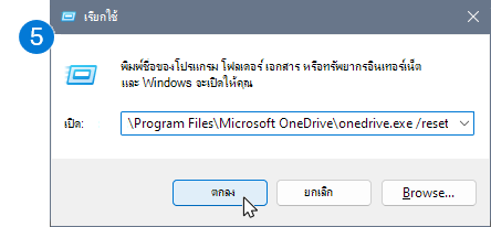 สกรีนช็อตของคําสั่งกล่องโต้ตอบเรียกใช้