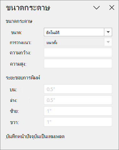 บานหน้าต่างขนาดกระดาษ