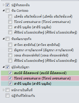 กลุ่มปฏิทินในบานหน้าต่างนำทาง