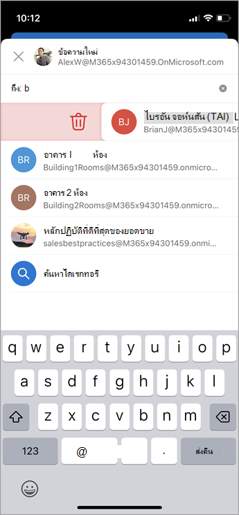 ลบที่ติดต่อใน iOS