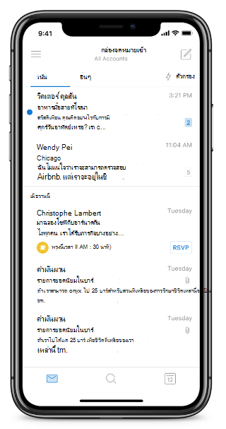 แสดงหน้าจอ iPhone โดยไม่มีปุ่มหน้าแรก