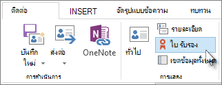 แสดงใบรับรองของบุคคลที่ระบุ