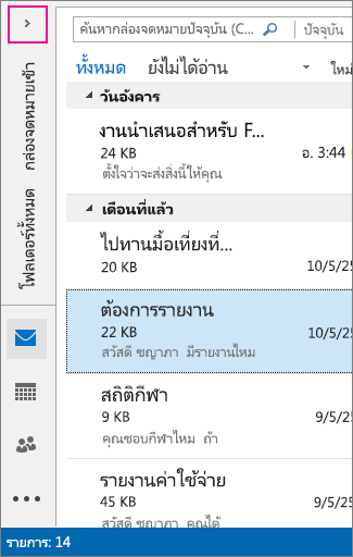 มุมมองเป็นไอคอนในบานหน้าต่างย่อเล็กสุด
