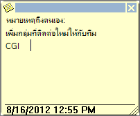 พิมพ์บันทึกย่อ