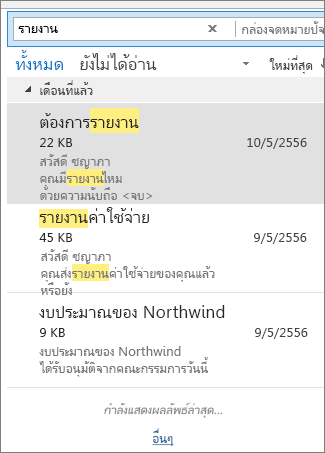 ผลลัพธ์การค้นหาตรงกับคำคำเดียว
