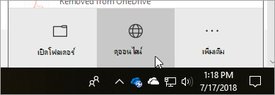 สกรีนช็อตของปุ่มดูออนไลน์