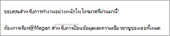 คุณสามารถเลือกที่จะแสดงเฉพาะชื่อของบุคคลได้