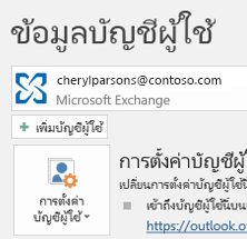 เพิ่มบัญชีใหม่