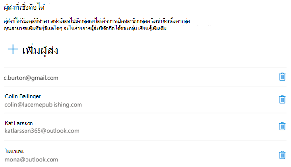 คุณสามารถเพิ่มหรือเอาผู้ส่งออกได้ตลอดเวลา