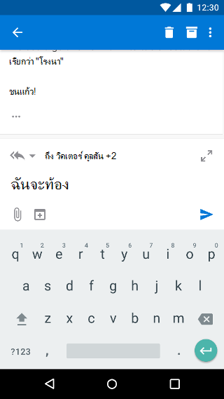 การเขียนอีเมลใน Outlook Mobile