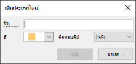 เพิ่มประเภทใหม่