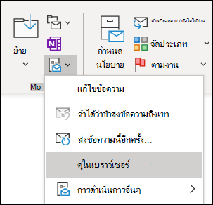 คุณสามารถเปิดข้อความที่มีอยู่ใน Internet Explorer ได้