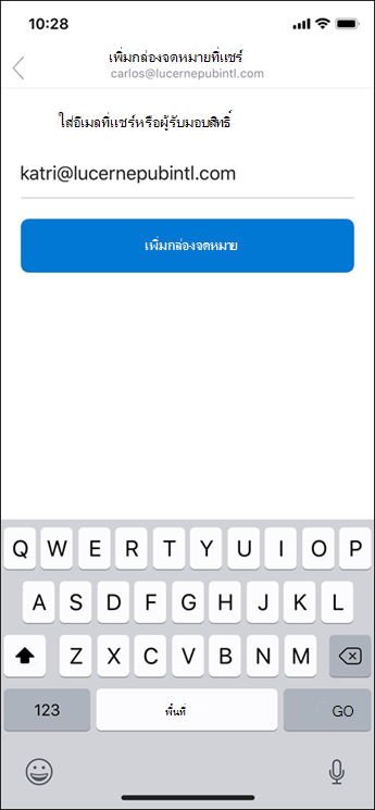 ป้อนที่อยู่อีเมลของคุณ