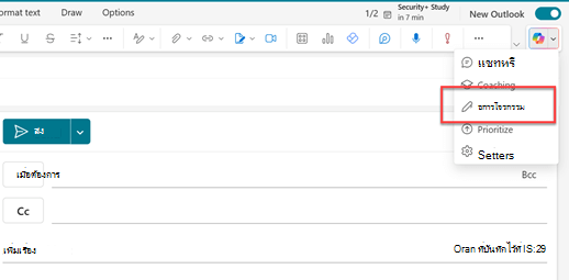 แสดงหน้า จดหมาย Outlook ใหม่ พร้อมกล่องรอบๆ ไอคอน Outlook ไอคอนคือไอคอนที่อยู่เหนืออีเมลที่ว่างเปล่าโดยตรง