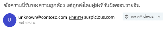 สกรีนช็อตของแท็กผ่านทาง