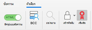 แสดงปุ่มลงชื่อเข้าใช้ในข้อความอีเมล