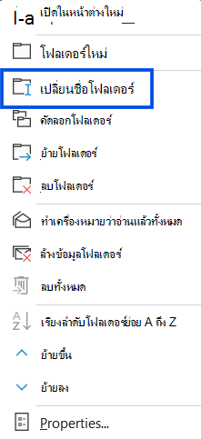 สกรีนช็อตของเคอร์เซอร์โฮเวอร์เหนือปุ่ม เพิ่มเติม ในบานหน้าต่างนําทางใน Outlook บนเว็บ