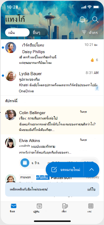 หน้าจอแสดงลักษณะของธีมเมื่อมีการนําไปใช้บน Outlook Mobile