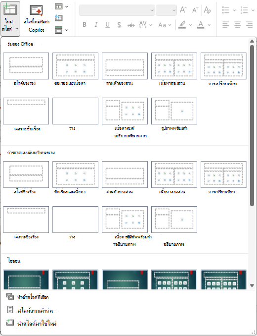 สกรีนช็อตของเค้าโครงธีม Newslide
