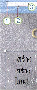 ตัวทำเครื่องหมายการเยื้อง