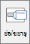แสดงปุ่มการซูมบนแท็บแทรกใน PowerPoint