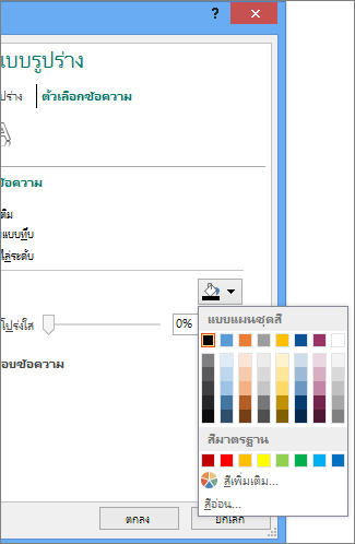 สีเติม