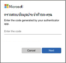 2984712 2.4 4 authenticator