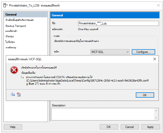 WCF-SQL.png