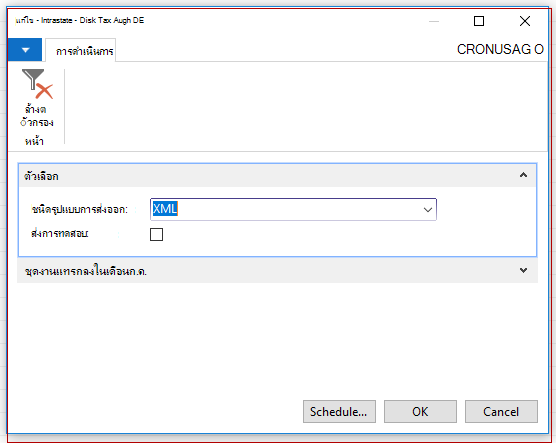 ดําเนินการฟังก์ชัน Create File