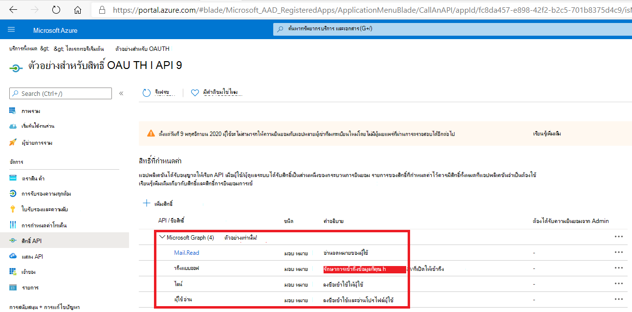บันทึกขอบเขต