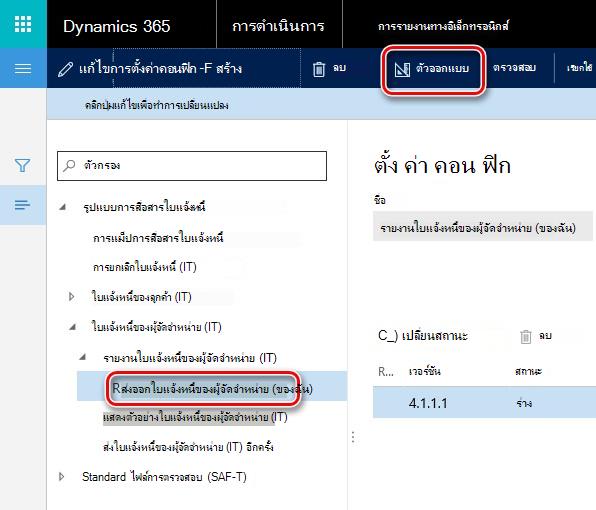 รูปภาพนี้แสดงวิธีการดาวน์โหลดและตั้งค่าการกําหนดค่า GER