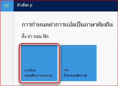 รูปภาพนี้แสดงวิธีการดาวน์โหลดและตั้งค่าการกําหนดค่า GER