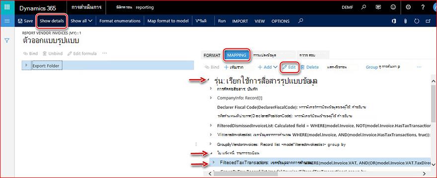 รูปภาพนี้แสดงวิธีการดาวน์โหลดและตั้งค่าการกําหนดค่า GER