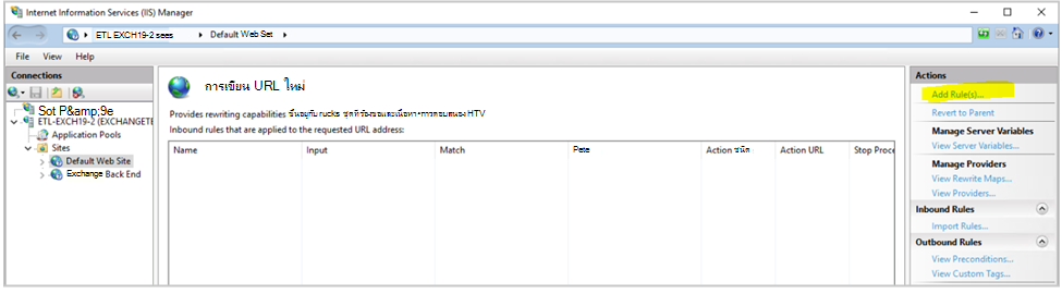 สกรีนช็อตของหน้าจอการเขียน URL ใหม่
