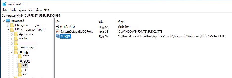 Regedit