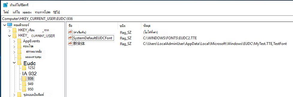 Regedit