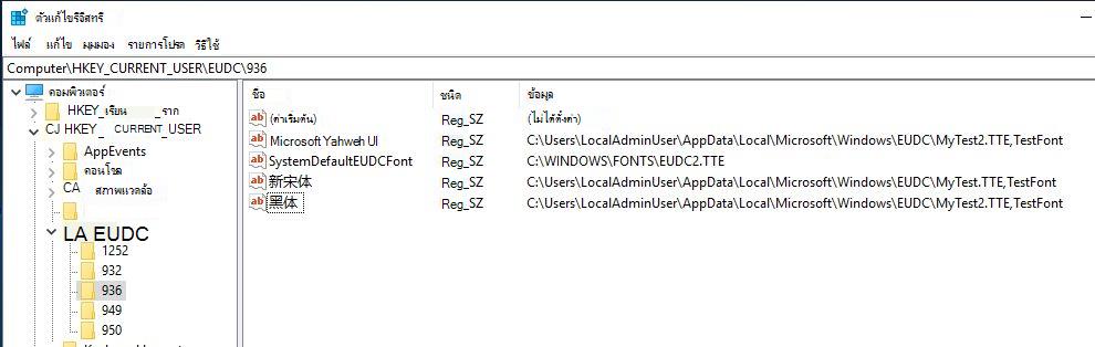 Regedit